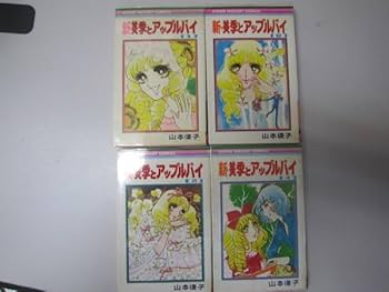 美季とアップルパイ　シリーズ　全6冊 2025年最新】美季とアップルパイの人気アイテム - メルカリ